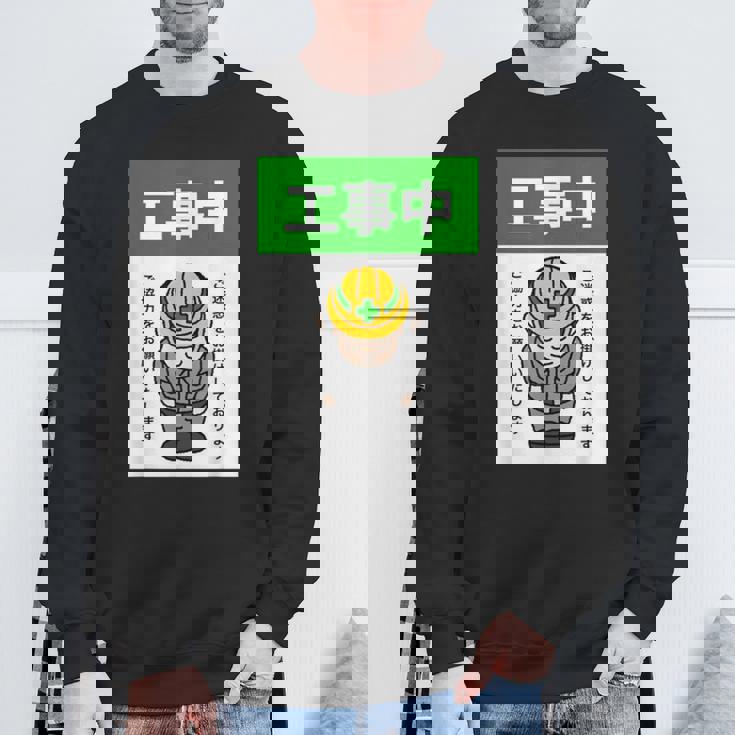 工事中案内看板イラスト スウェットシャツ 高齢者への贈り物