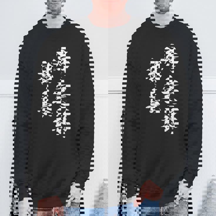 帰宅部 面白いtシャツ 文字入り メンズ おもしろ 面白い 服 オリジナル おもしろグッズ 文字tシャツ ネタ 部活 スウェットシャツ 高齢者への贈り物