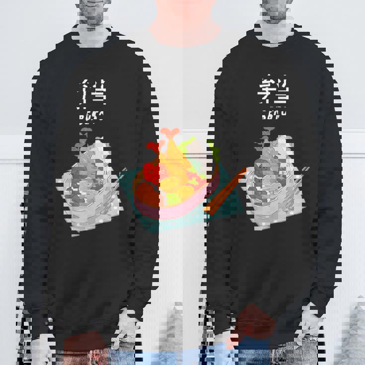 弁当 和食 日本弁当 スウェットシャツ 高齢者への贈り物