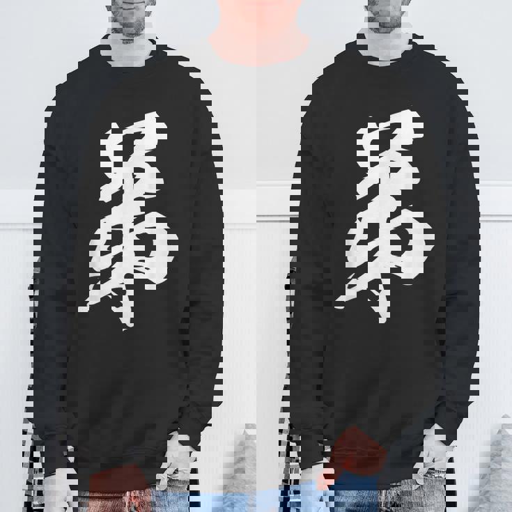 弟 漢字 家族コーデ 記念撮影 ファミリー 息子 男の子 黒 他カラー メンズ キッズ 大きいサイズ 筆文字 スウェットシャツ 高齢者への贈り物