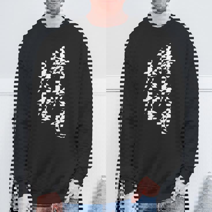 待たせたな ネタ 面白いtシャツ 文字入り メンズ おもしろ 面白い 服 オリジナル おもしろグッズ 文字tシャツ スウェットシャツ 高齢者への贈り物