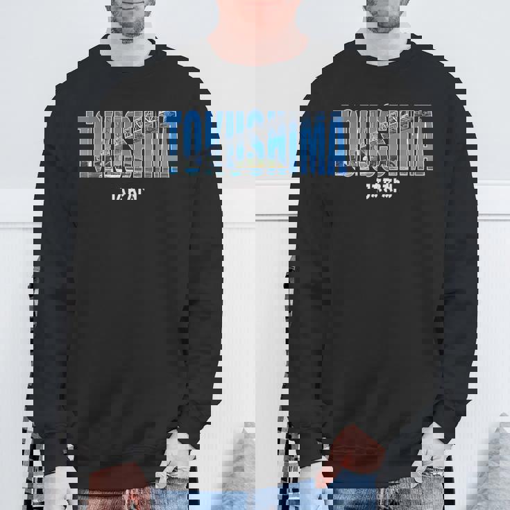 徳島県 Japan 徳島市intage スウェットシャツ 高齢者への贈り物