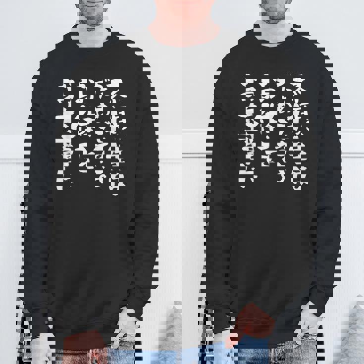 快気祝い 面白いtシャツ ネタ お見舞い 退院 文字入り メンズ おもしろ 面白い 服 おもしろグッズ 文字tシャツ スウェットシャツ 高齢者への贈り物