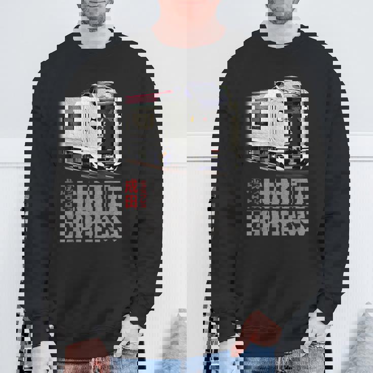 成田急行 日本列車 東京 Nrt 特急 日本語漢字 スウェットシャツ 高齢者への贈り物