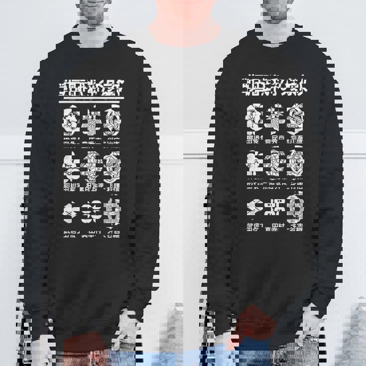 戦国武将の家紋 一覧 家紋 織田信長 徳川家康 豊臣秀吉 上杉謙信 真田幸村 歴史オタク 歴史好き 日本史好き スウェットシャツ 高齢者への贈り物