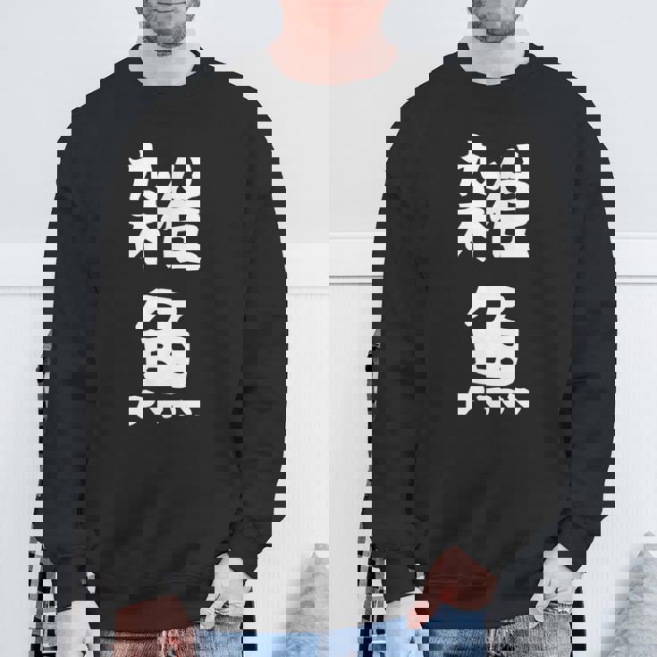 文字tシャツ【雑魚】メンズ 面白い 文字入り おもしろ ギャグ ネタ 文字入れ ウケ狙い 笑える 言葉 個性的な スウェットシャツ 高齢者への贈り物