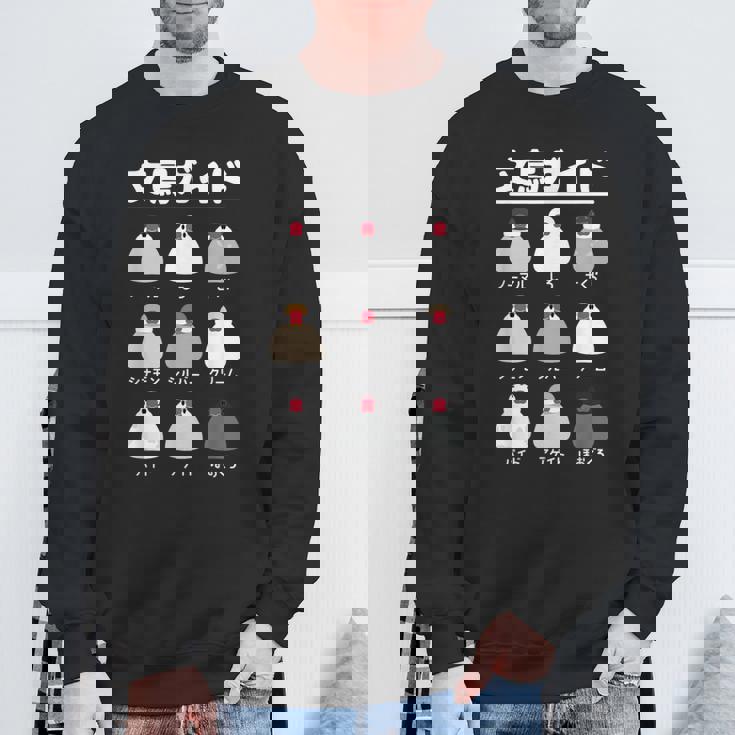 文鳥ガイド 文鳥好き 文鳥の飼い主 文鳥 桜文鳥 文鳥の一覧 白文鳥 頬黒文鳥 シナモン文鳥 文鳥の種類 文鳥 スウェットシャツ 高齢者への贈り物