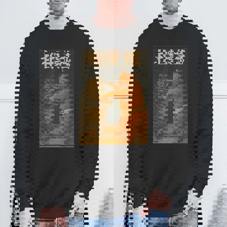 日本の相撲猫 面白い スウェットシャツ 高齢者への贈り物