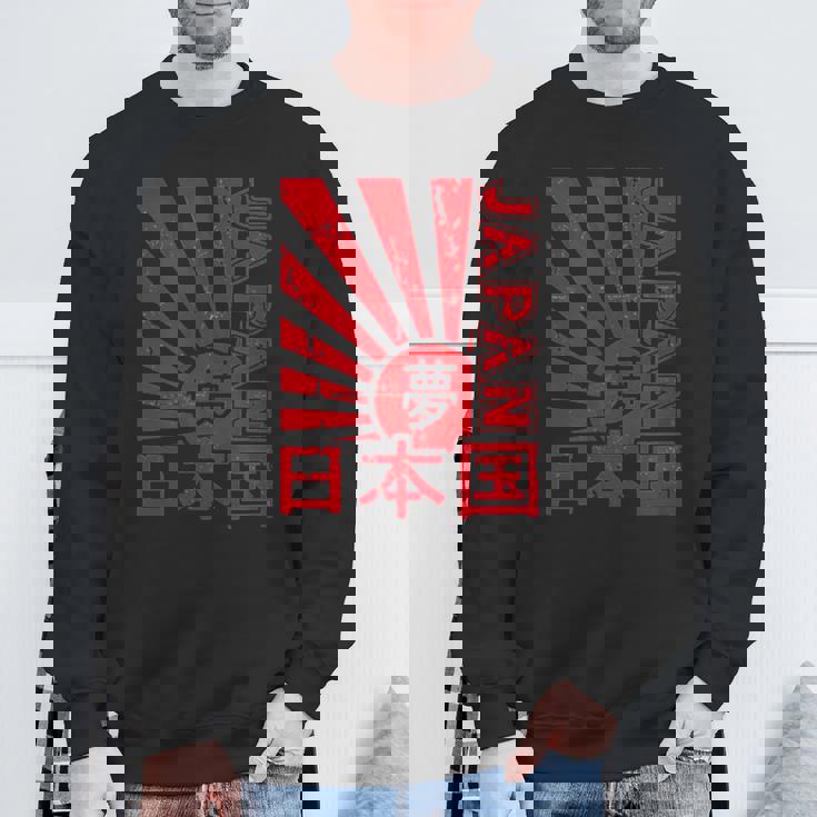 日本国旗 ”夢” 昭和レトロ Retrohowa Japan Flag With Dream スウェットシャツ 高齢者への贈り物