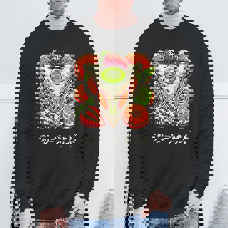 日本産 フルーツサンドイッチ イチゴ キウイ みかん 日本 スウェットシャツ 高齢者への贈り物