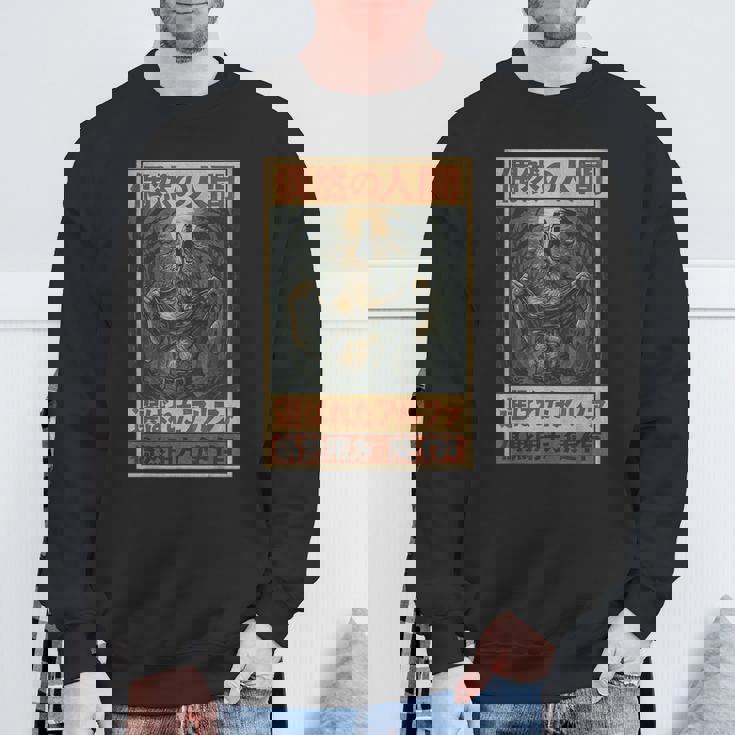 日本美術 ヒューマンバイチャンス アルファチョイス オオカミミーム グラフィック スウェットシャツ 高齢者への贈り物