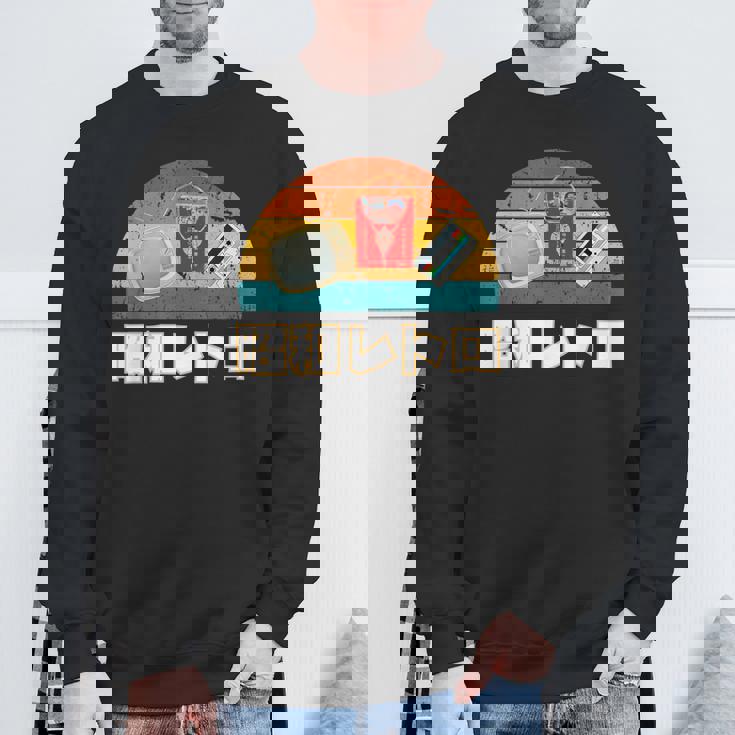 昭和レトロ Showa Era Retro Nostalgic スウェットシャツ 高齢者への贈り物