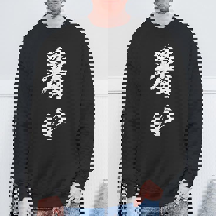 暑い 面白いtシャツ 文字入り メンズ おもしろ 面白い 服 オリジナル おもしろグッズ 文字tシャツ ネタ スウェットシャツ 高齢者への贈り物