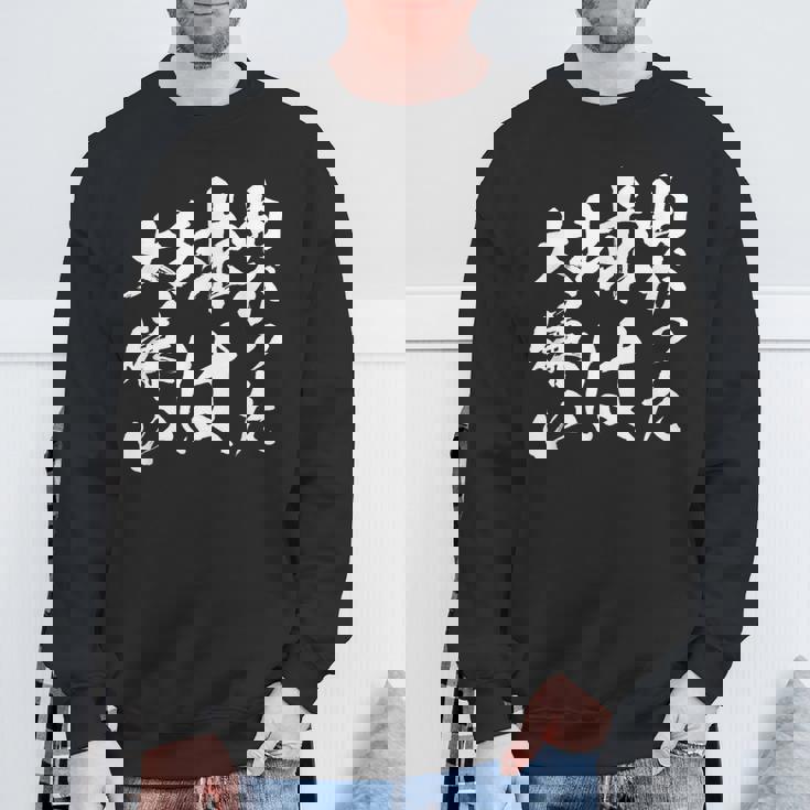 曲がった球 面白いtシャツ 野球 ベースボール おもしろ 服 ネタ メンズ 野球部 おもしろグッズ 子供 スウェットシャツ 高齢者への贈り物