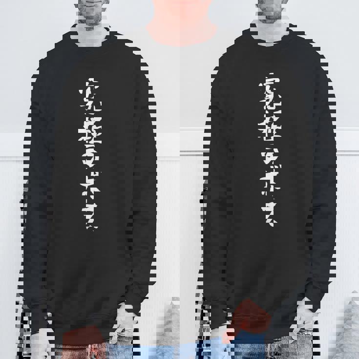 最後のボス 面白いtシャツ 文字入り メンズ おもしろ 面白い 服 オリジナル おもしろグッズ 文字tシャツ ネタ スウェットシャツ 高齢者への贈り物