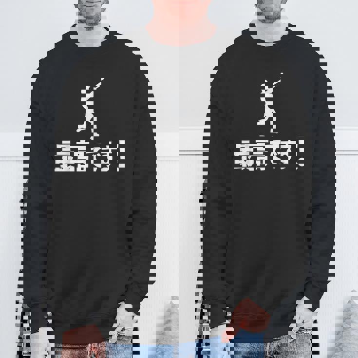 最高です！ 岡本和真 Okamoto Kazuma スウェットシャツ 高齢者への贈り物