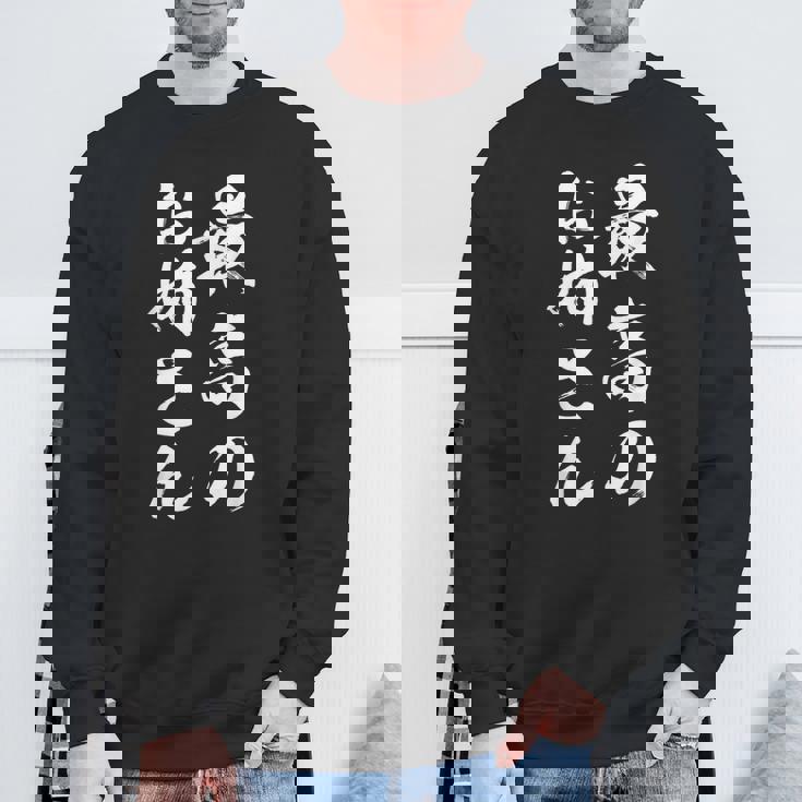 最高のお姉さん スウェットシャツ 高齢者への贈り物