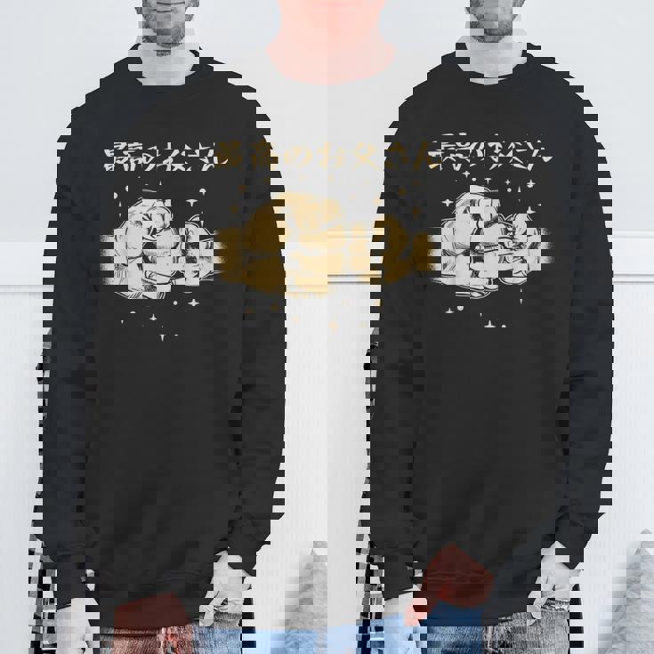 メンズ 最高のお父さん スウェットシャツ 高齢者への贈り物