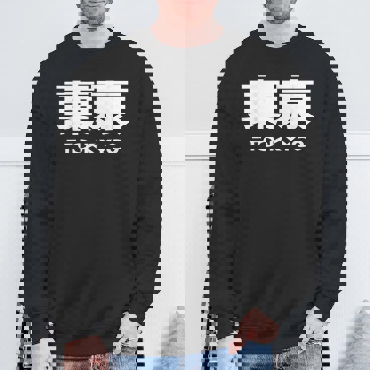 東京 Tokyo Big Bold Font In Japanese スウェットシャツ 高齢者への贈り物