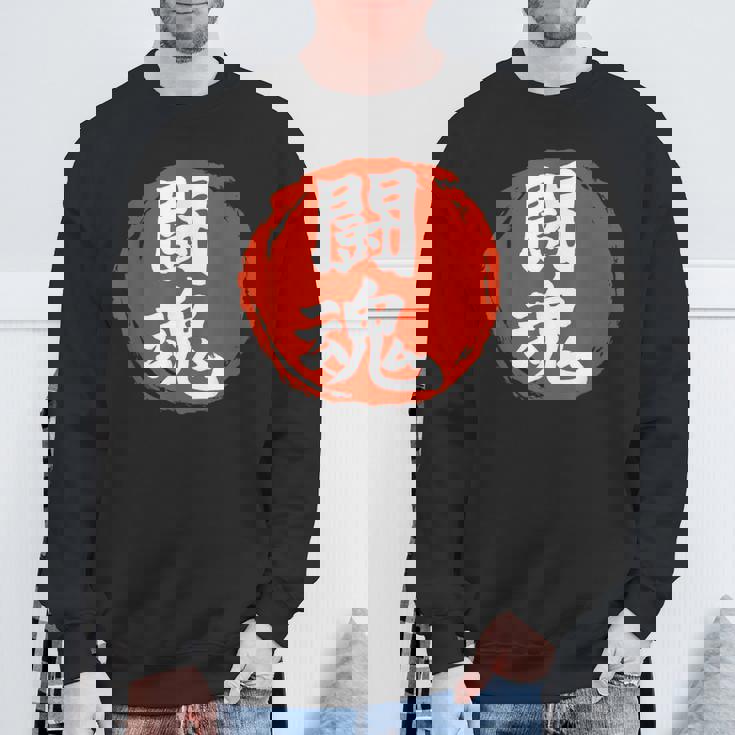 東近闘魂 漢字 日本武道 スウェットシャツ 高齢者への贈り物