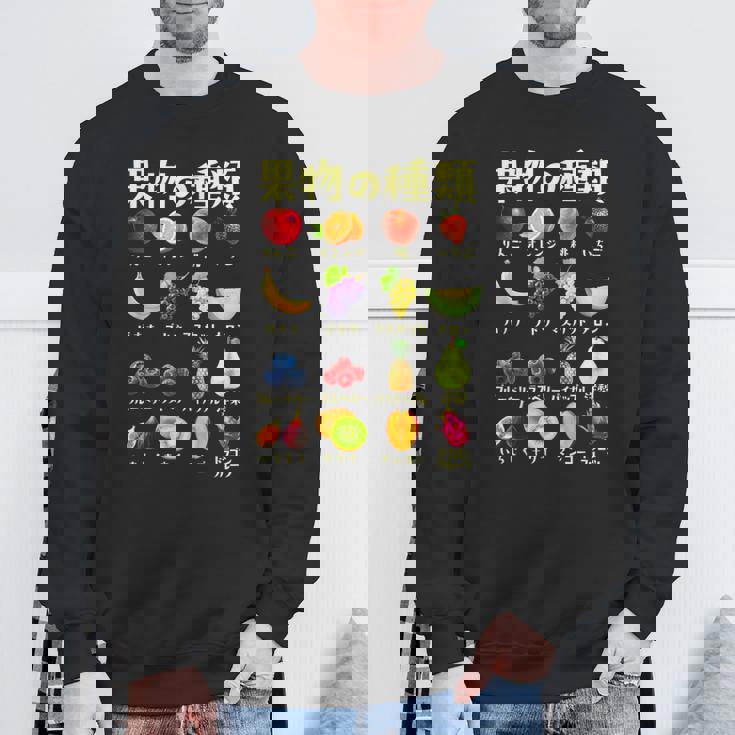 果物 面白いtシャツ フルーツ 種類 おもしろ 食べ物 イラスト 面白い 服 ネタ グッズ 文字tシャツ スウェットシャツ 高齢者への贈り物