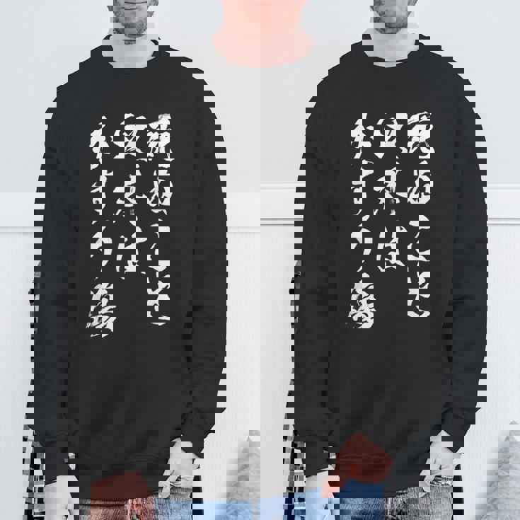 死ぬこと以外はかすり傷 面白いtシャツ 文字入り メンズ おもしろ 服 オリジナル おもしろグッズ 文字tシャツ ネタ スウェットシャツ 高齢者への贈り物