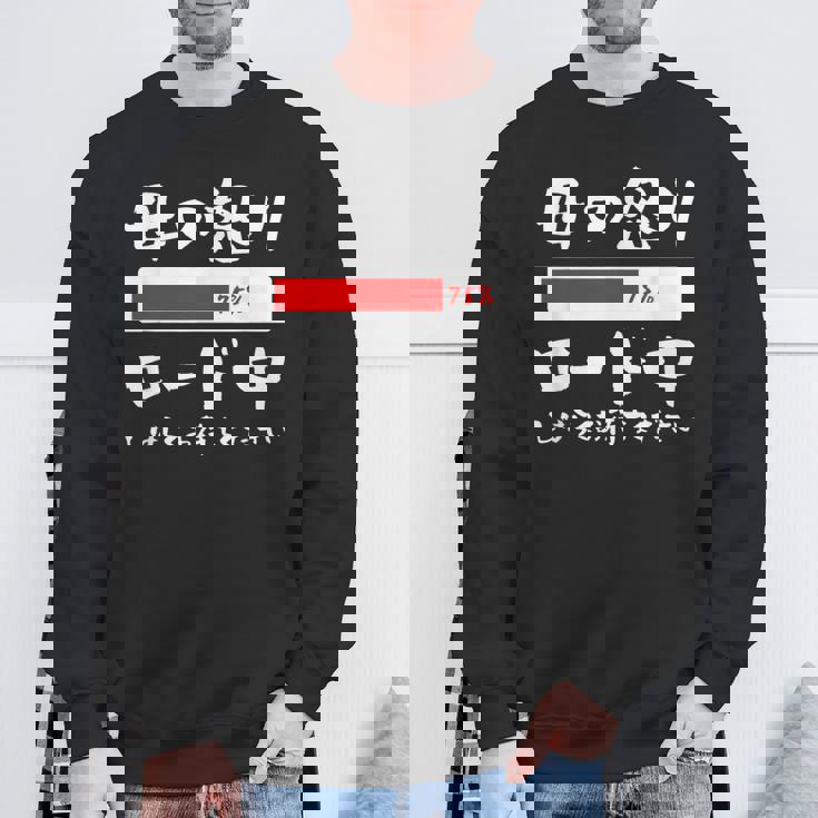 母 怒り 面白いtシャツ 文字入り 夫婦 おもしろ 筆文字 面白い 服 オリジナル 母の日 文字tシャツ ネタ スウェットシャツ 高齢者への贈り物