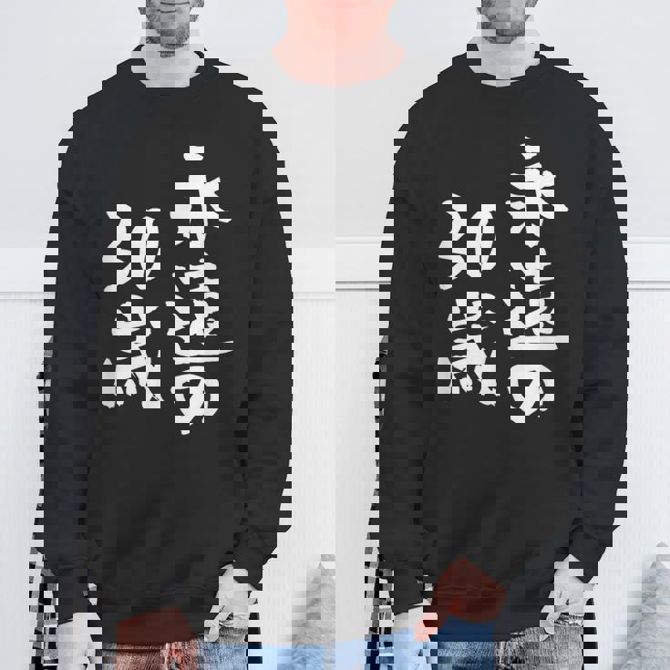 永遠の30歳 面白いtシャツ 家族 文字入り おもしろ 面白い 服 おもしろグッズ 文字 ネタ メンズ レディース スウェットシャツ 高齢者への贈り物