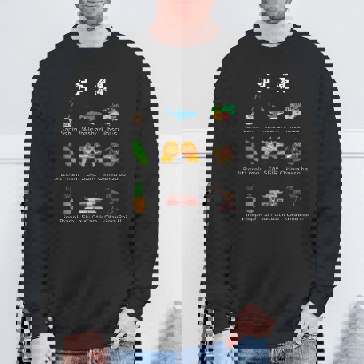 沖縄 三線 ジンベイザメ ハイビスカス ゴーヤー シーサー 沖縄そば パイナップル 首里城 ヤンバルクイナ スウェットシャツ 高齢者への贈り物