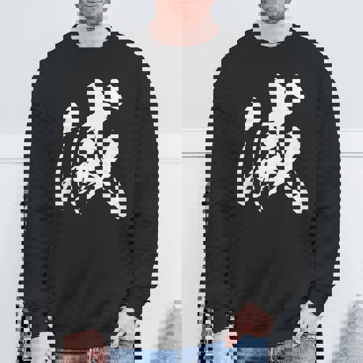 滅 漢字 一文字 シンプル 黒 他カラー メンズ レディース 大きいサイズ 筆文字 スウェットシャツ 高齢者への贈り物