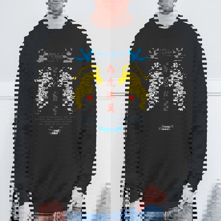 為虎添翼（いこてんよく）虎に翼 スウェットシャツ 高齢者への贈り物