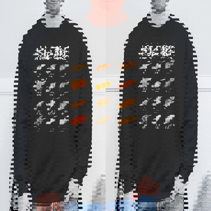 焼き鳥 ネタ 面白いtシャツ 文字入り メンズ おもしろ 筆文字 面白い 服 イラスト おもしろグッズ 文字tシャツ スウェットシャツ 高齢者への贈り物