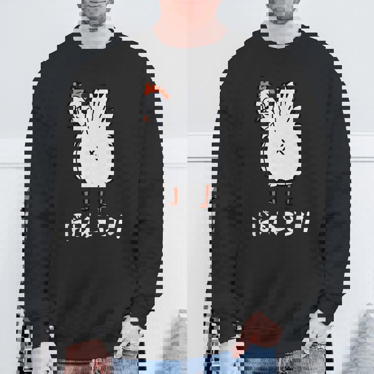 焼鳥 面白いtシャツ ぼんじり ニワトリ イラスト メンズ おもしろ 面白い 服 オリジナル おもしろグッズ ネタ スウェットシャツ 高齢者への贈り物