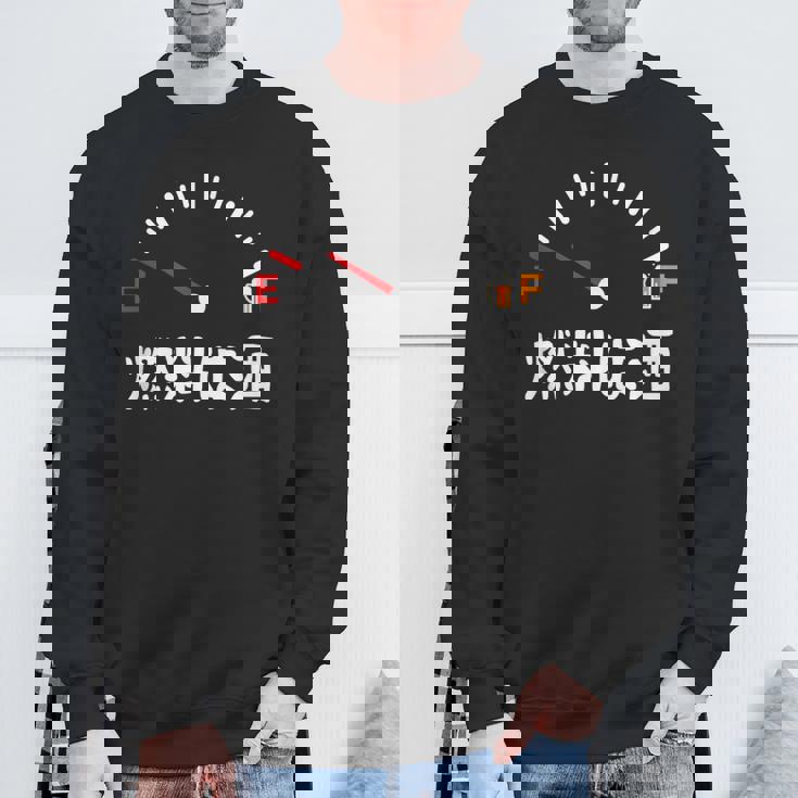 燃料は酒 ネタ 酒好き お酒好き ビール好き 日本酒好き ハイボール好き ジョーク 酒カス 酒呑み おもしろ スウェットシャツ 高齢者への贈り物