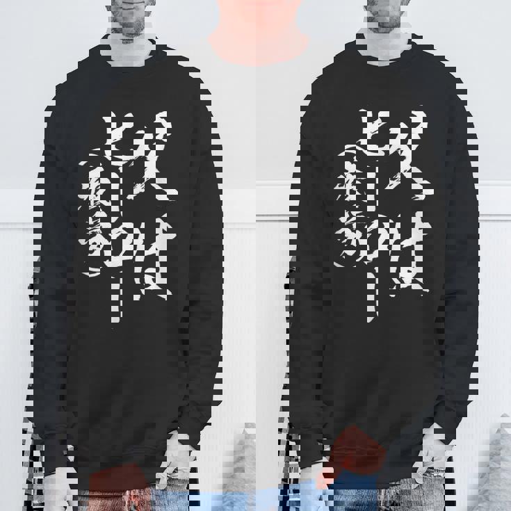 父 面白いtシャツ 父の日 文字入り 夫婦 おもしろ 面白い 服 メンズ 文字tシャツ ネタ お父さん スウェットシャツ 高齢者への贈り物