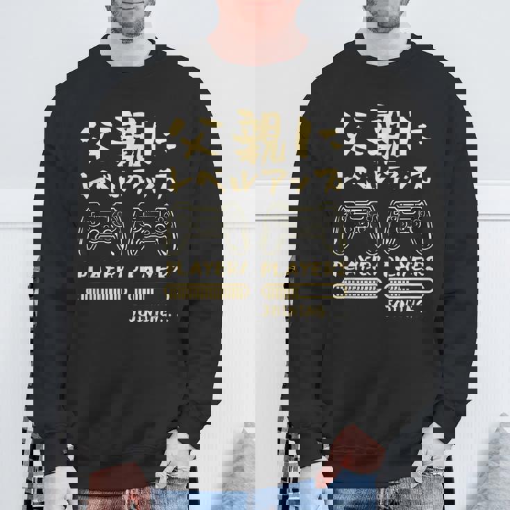 父親 面白いtシャツ ゲーム ゲーマー 新しい 父 文字入り おもしろ 筆文字 面白い 服 出産祝い 文字tシャツ スウェットシャツ 高齢者への贈り物