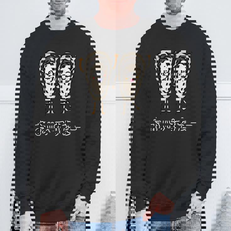 牡蠣さん スウェットシャツ 高齢者への贈り物