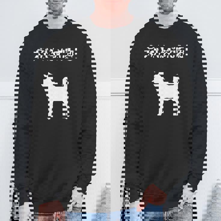 犬がいるので帰る！ 柴犬 犬の飼い主 おもしろ 愛犬家 ワンちゃん好き 犬ママ 犬パパ 犬好き スウェットシャツ 高齢者への贈り物