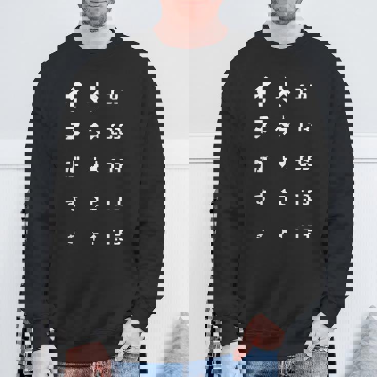 犬がすき イヌ好き わんちゃん好き 犬 犬飼い 犬好き 犬愛好家 愛犬家 おもしろ 可愛い 視力検査 わんこ わんちゃん スウェットシャツ 高齢者への贈り物