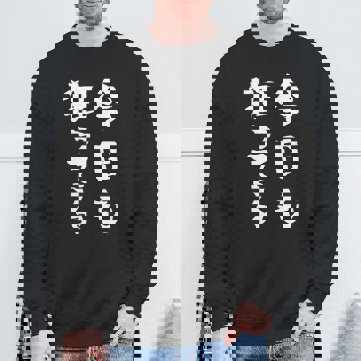 狂人 面白tシャツ 筆文字 おもしろtシャツ ネタ メンズ 文字入り おもしろおもしろい 服 スウェットシャツ 高齢者への贈り物