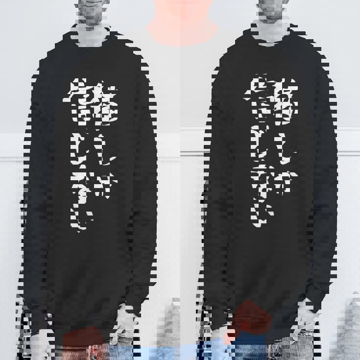 猫しか信じない にゃんこ 面白いtシャツ 文字入り メンズ おもしろ 服 オリジナル おもしろグッズ 文字tシャツ ネタ スウェットシャツ 高齢者への贈り物