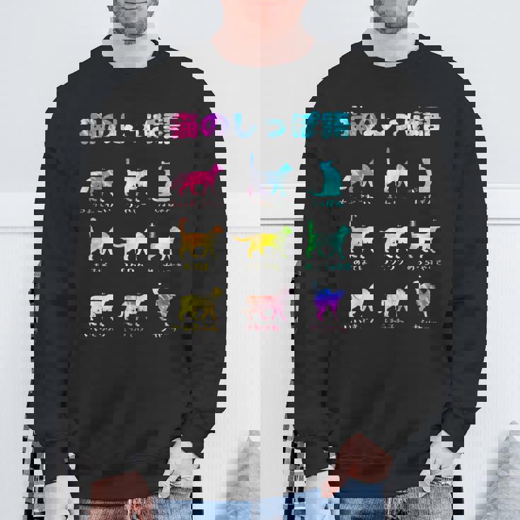 猫のしっぽ語 猫好き おもしろ 猫 ねこ ネコ 面白い ギフト にゃんこ ペット かわいい 猫 プリント スウェットシャツ 高齢者への贈り物