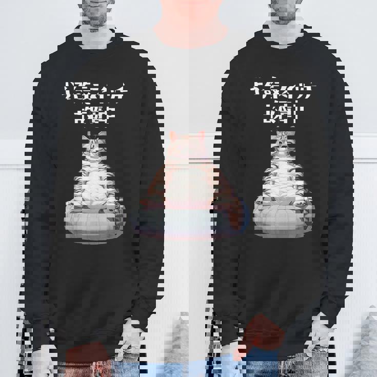 おもしろ 猫好き 猫 猫柄 ねこ ネコ 名言 文字 面白い ギフト ネタ かわいい やる気スイッチ故障中 スウェットシャツ 高齢者への贈り物