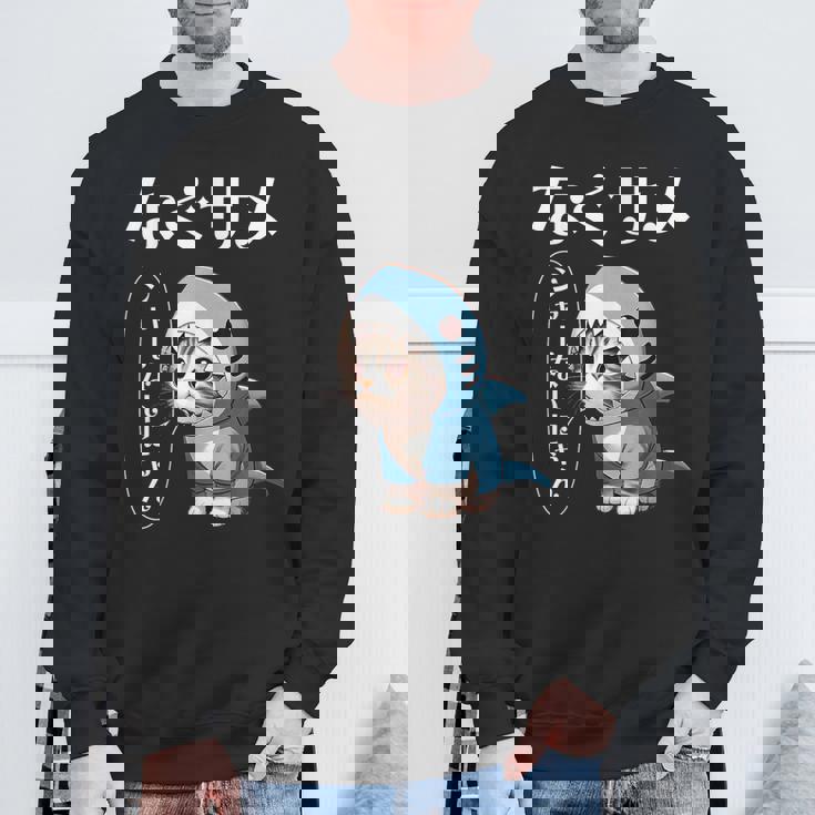 おもしろ 猫好き 猫 猫柄 ねこ ネコ サメ 面白い にゃん ギフト シャーないにゃん かわいい なぐサメ スウェットシャツ 高齢者への贈り物