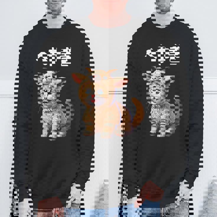 おもしろ 猫好き 猫 猫柄 ねこ ネコ 名言 文字 面白い ふざけた ギフト ネタ かわいい へやぎ 部屋着 スウェットシャツ 高齢者への贈り物