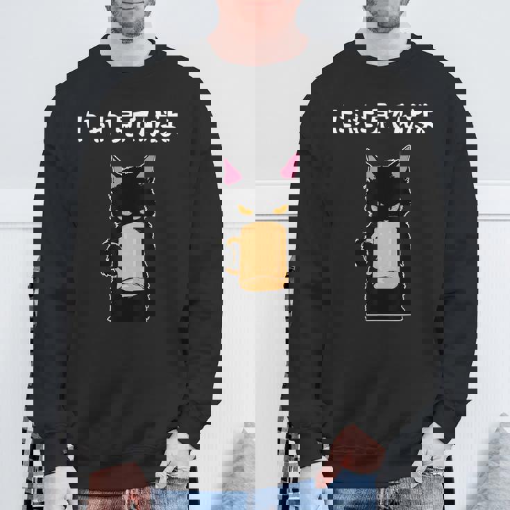 おもしろ 猫好き 猫飼い 猫 ネコ ねこ 黒猫 くろねこ好き 面白い サプライズ ギフト にゃんこ かわいい スウェットシャツ 高齢者への贈り物