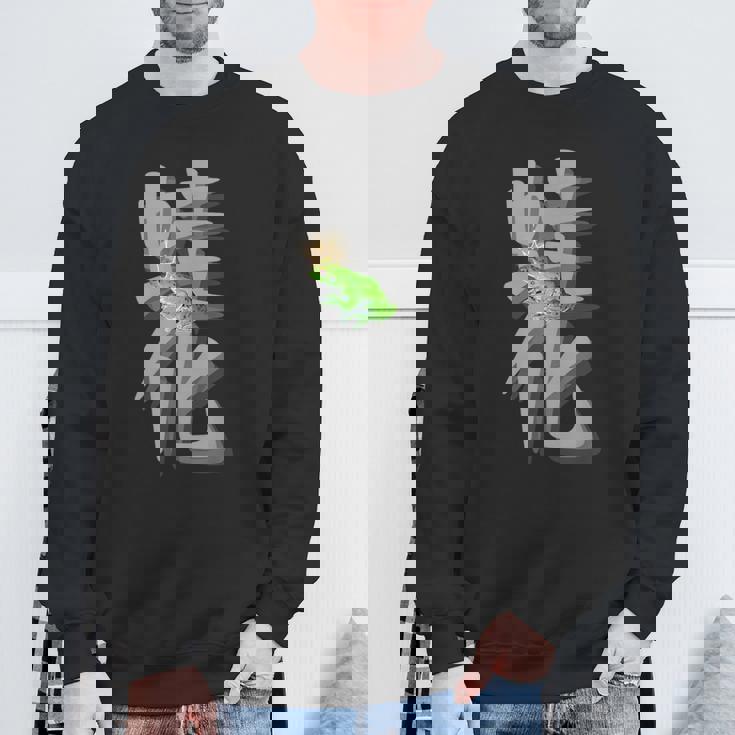 王子様フロッグ 王冠 幻想的な両生類ファン向け スウェットシャツ 高齢者への贈り物