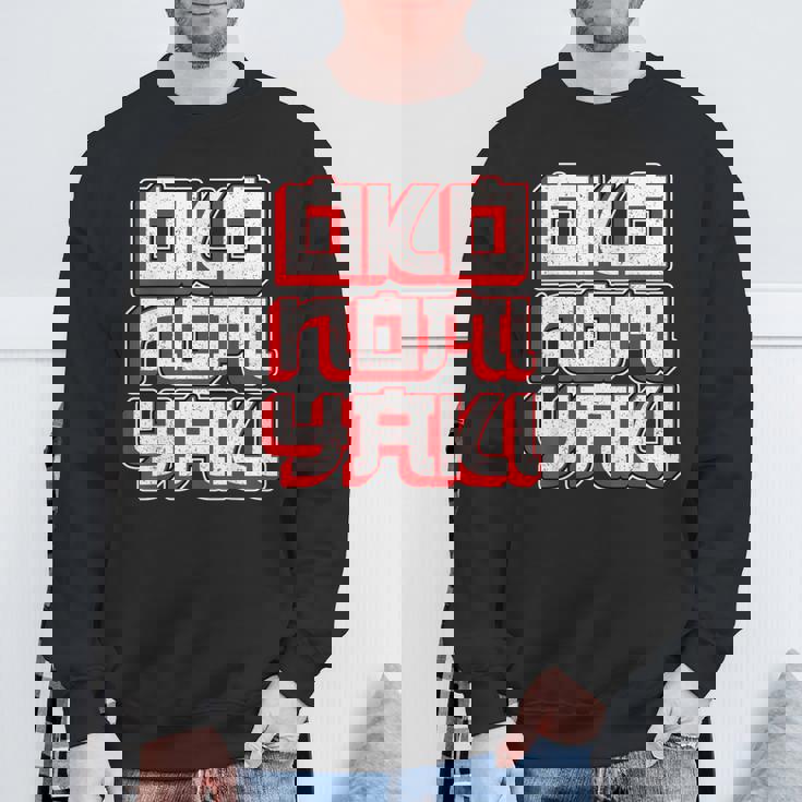 男女兼用のお好み焼き お好み焼き スウェットシャツ 高齢者への贈り物