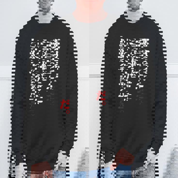 メンズ 半袖 痩せろ何言ってんだ。この体にいくらかけたと思ってるんだ。ギャグ ネタ ウケ狙い 贈り物 ギフト おもしろ スウェットシャツ 高齢者への贈り物