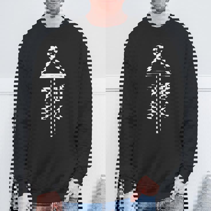 相合傘【つま ぼく】妻 僕 結婚 入籍 祝い 記念日 夫婦 お揃い ペアルック 可愛い ネタ ウケ狙い 面白い おもしろ スウェットシャツ 高齢者への贈り物